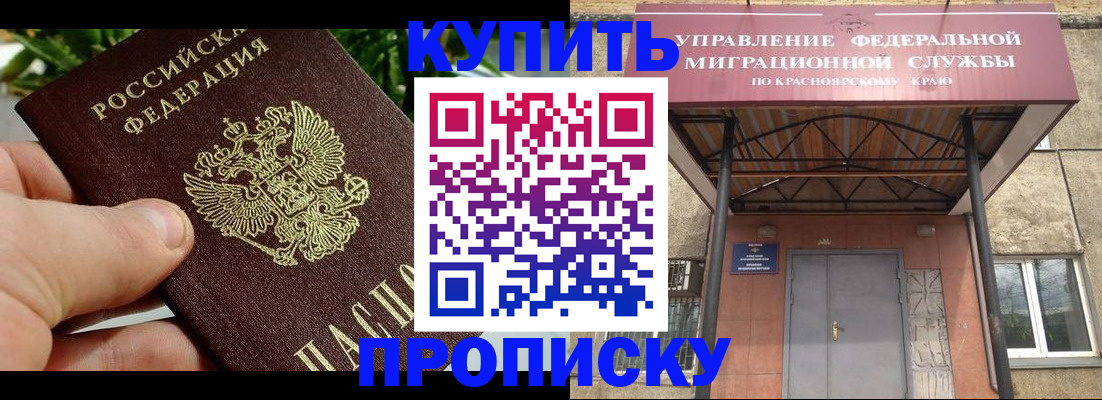 временная регистрация в Керчи